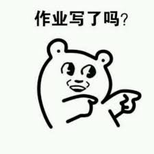 作業(yè)輔導(dǎo)