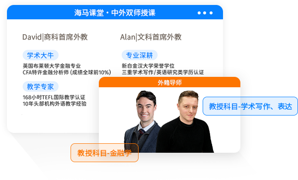 中外雙師授課