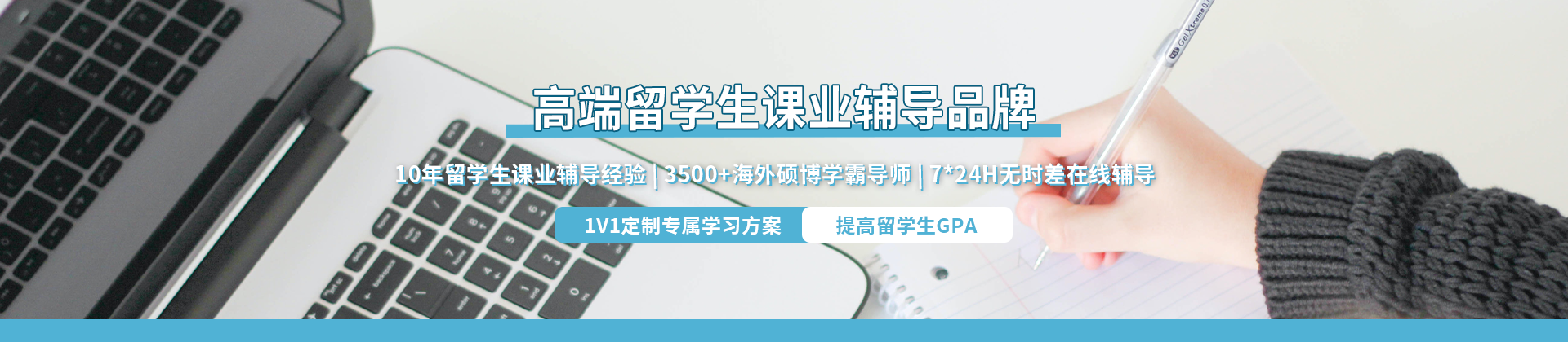 高端留學生課業(yè)輔導品牌