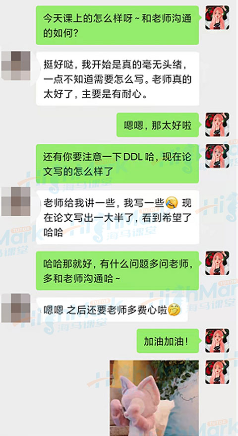 學(xué)生輔導(dǎo)反饋