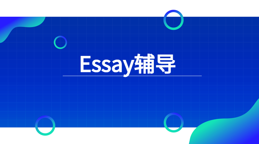論文essay考試寫作