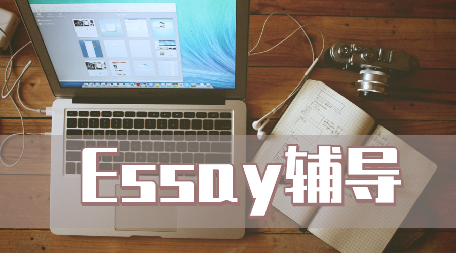 essay寫作結(jié)構(gòu)