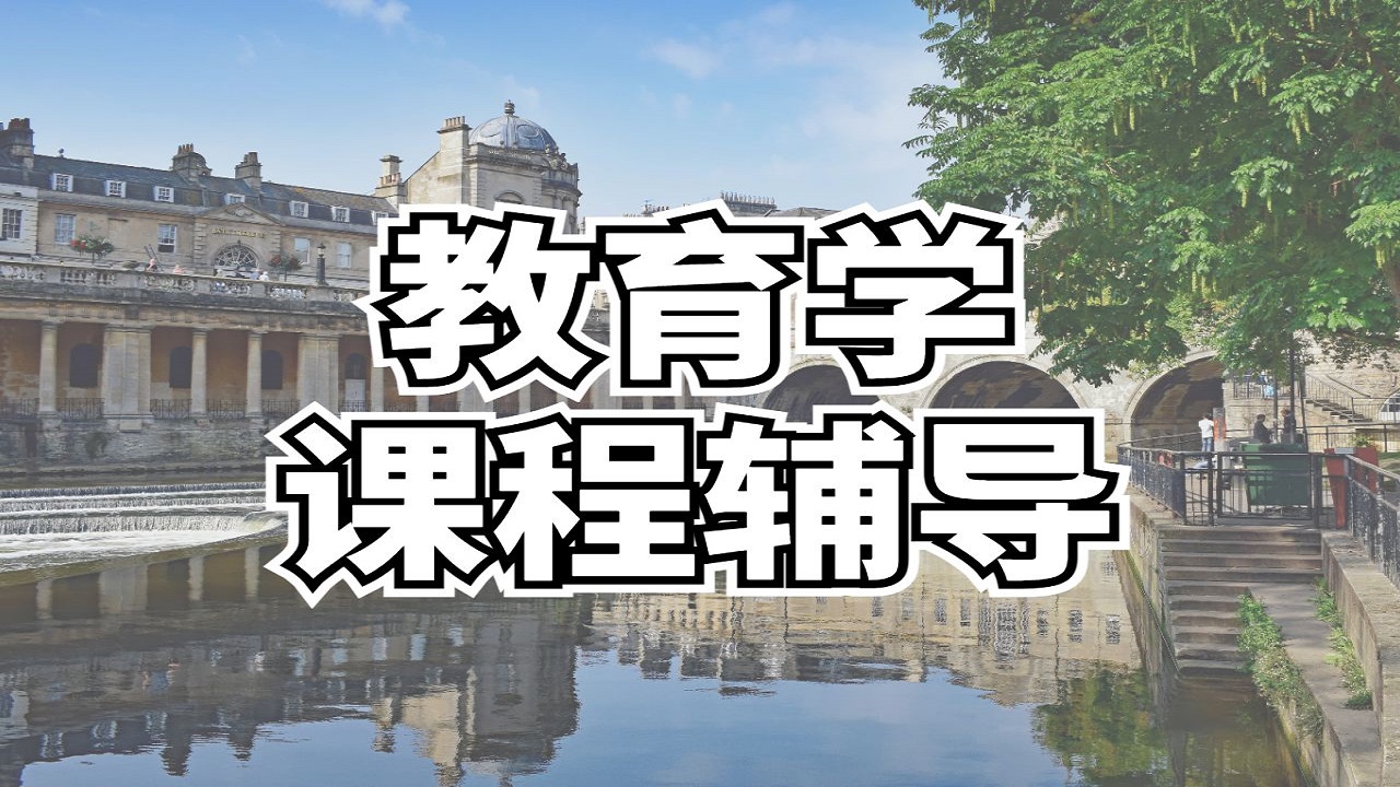 留學(xué)生課程輔導(dǎo)