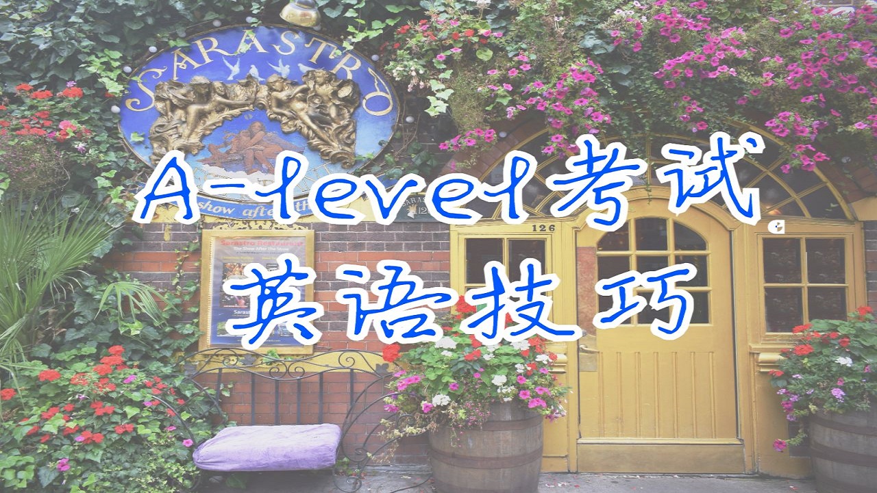 A-level輔導(dǎo)