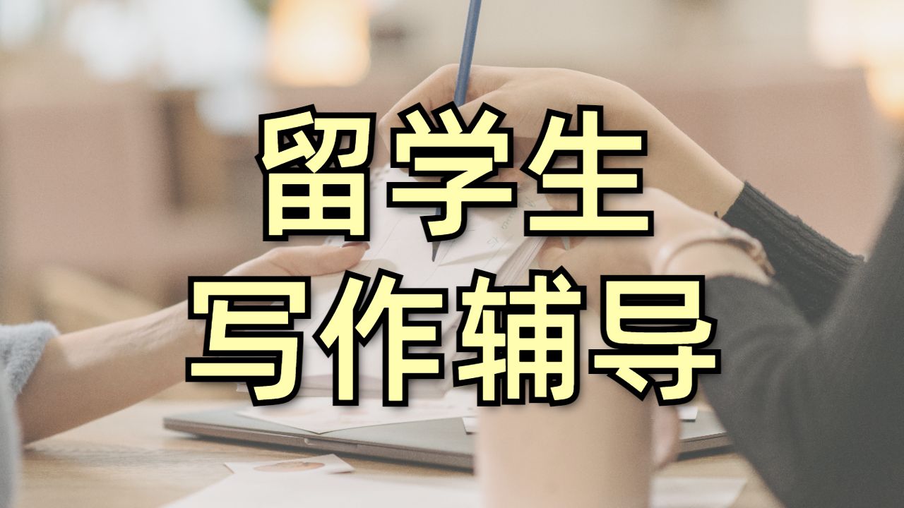 海外論文輔導(dǎo)