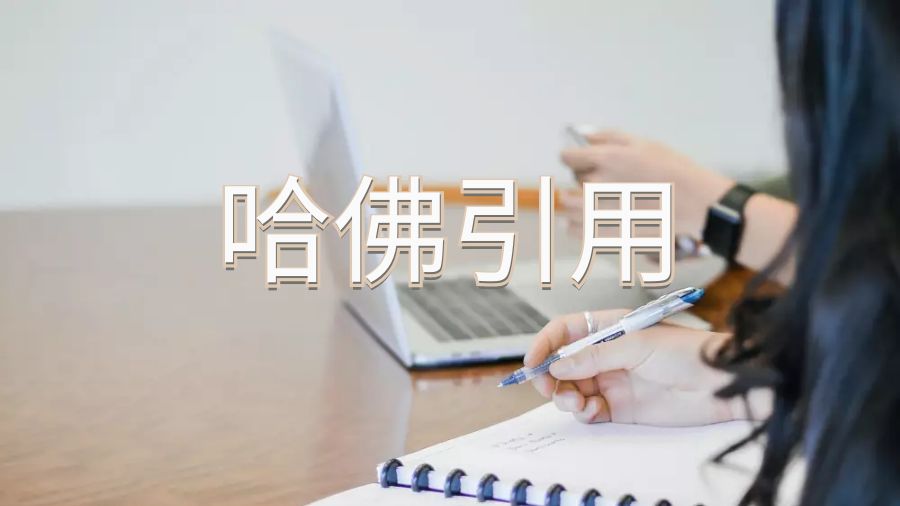 留學生論文輔導