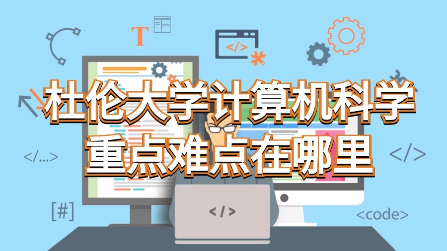 計(jì)算機(jī)科學(xué)