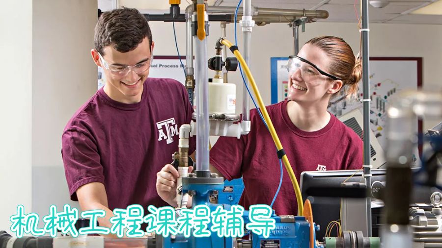 機(jī)械工程課程輔導(dǎo)