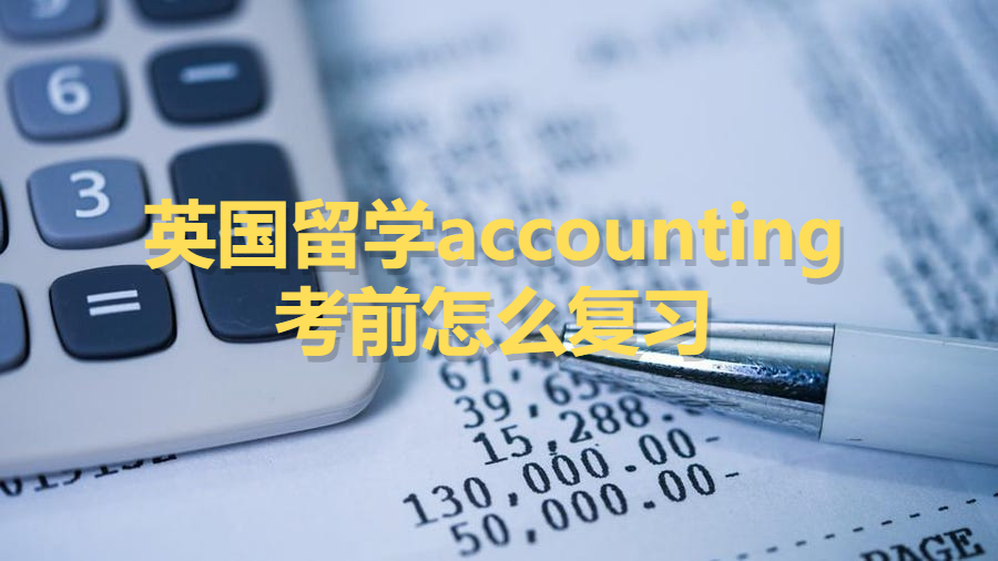 考前復(fù)習(xí)