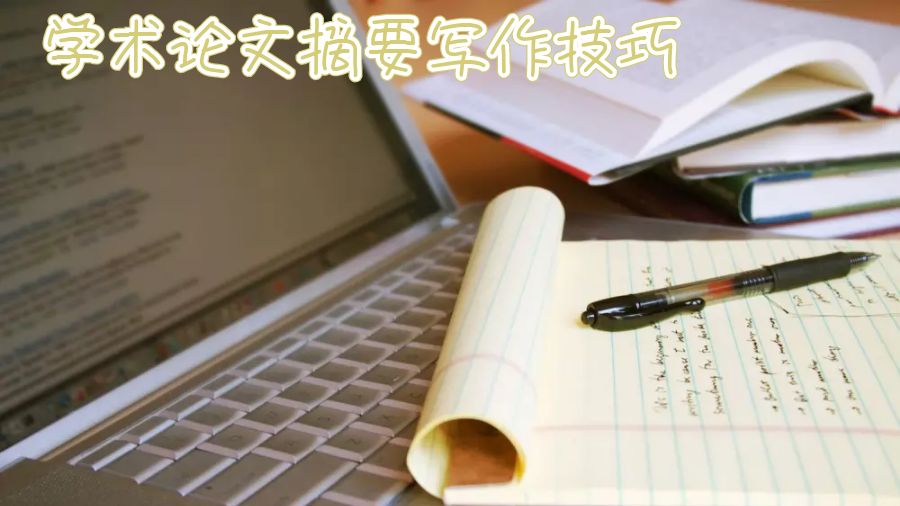 留學(xué)生學(xué)術(shù)論文寫(xiě)作