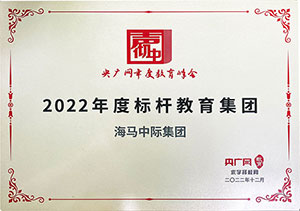 央廣網(wǎng)教育2022聲徹中國(guó)<br/>年度教育標(biāo)桿集團(tuán)
