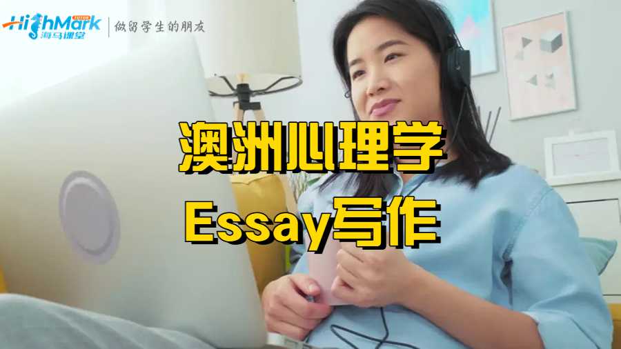 澳洲心理學(xué)