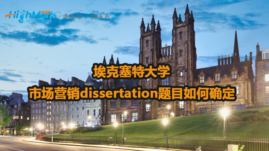 ?？巳卮髮W(xué)市場營銷dissertation題目可選哪些方向