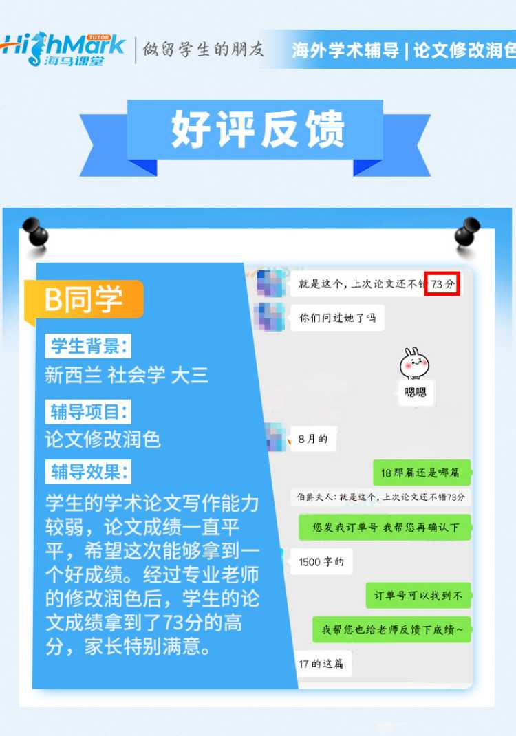 新西蘭社會(huì)學(xué)大三論文修改潤色