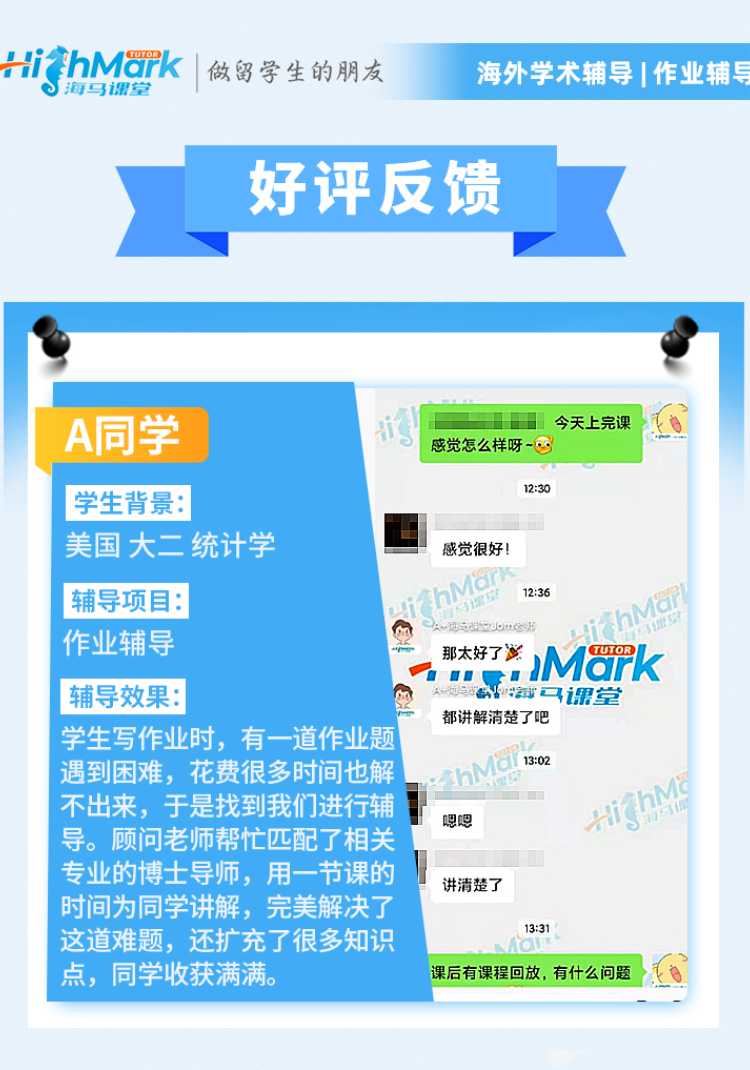 美國大二統(tǒng)計(jì)學(xué)作業(yè)輔導(dǎo)