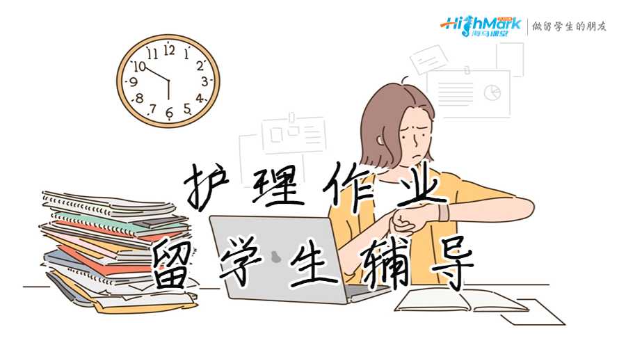 護(hù)理作業(yè)