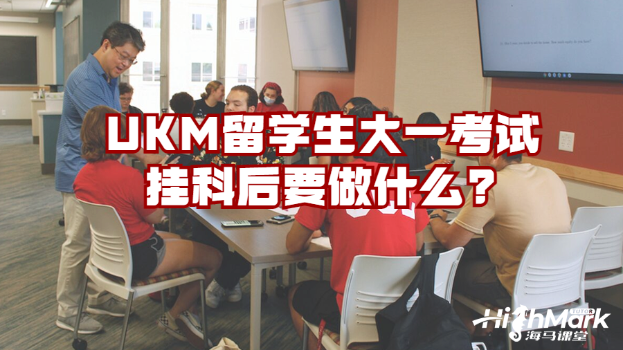 馬來(lái)西亞國(guó)立大學(xué)