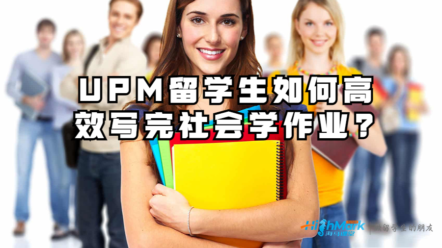 馬來西亞博特拉大學(xué)