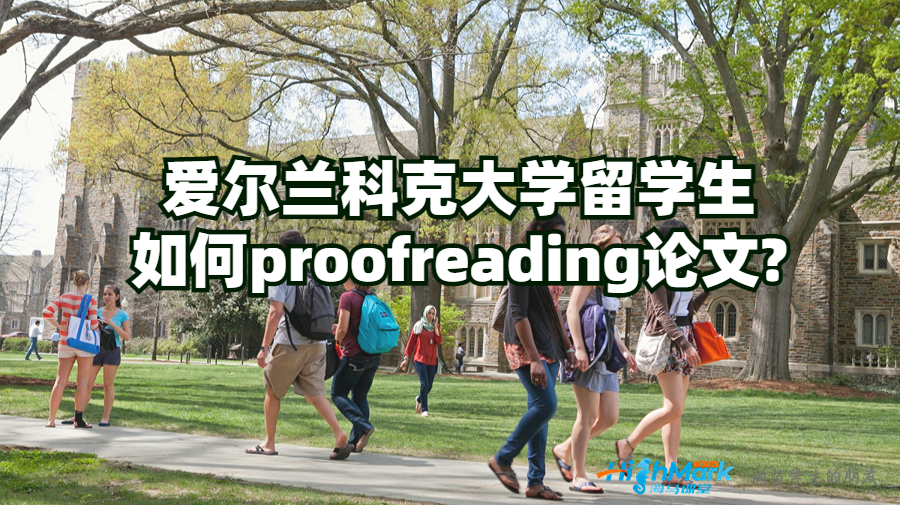 愛爾蘭科克大學