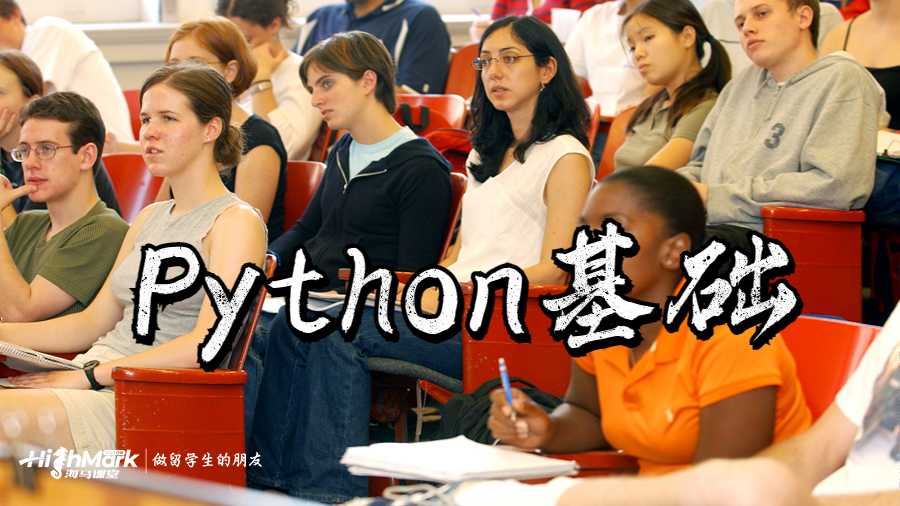 Python基礎(chǔ)