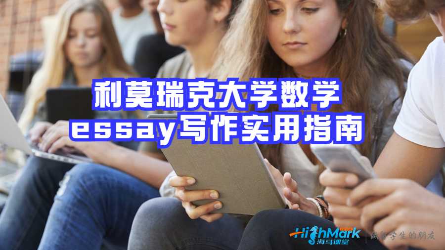 利莫瑞克大學(xué)