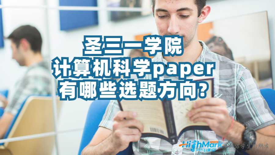 計算機科學(xué)