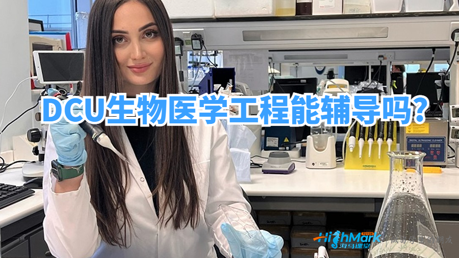 生物醫(yī)學(xué)