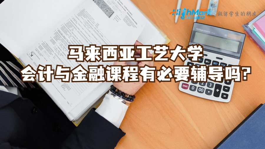 會(huì)計(jì)與金融