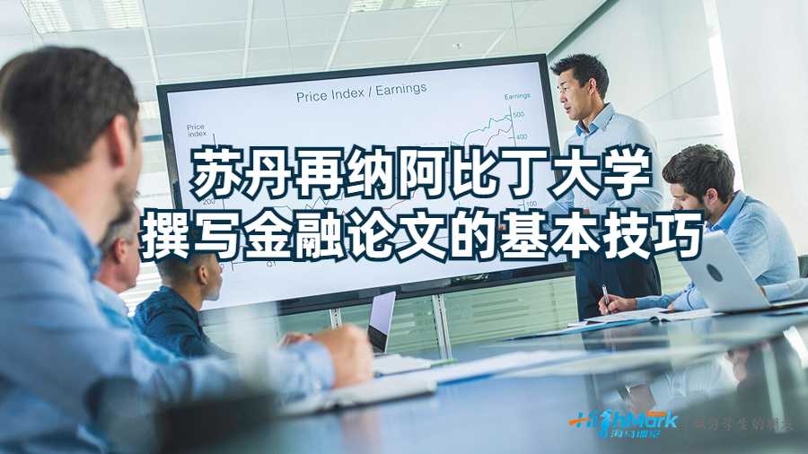 蘇丹再納阿比丁大學(xué)