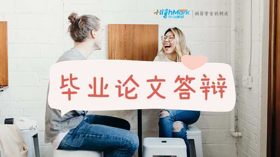 畢業(yè)論文答辯