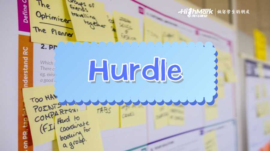 澳洲考試Hurdle是什么?