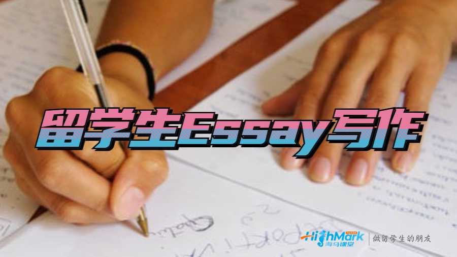 Essay寫作