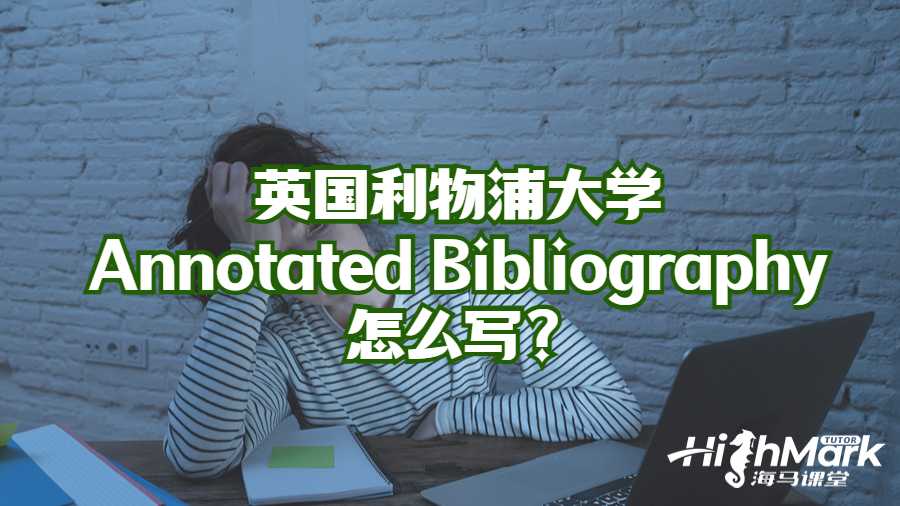 利物浦大學(xué)