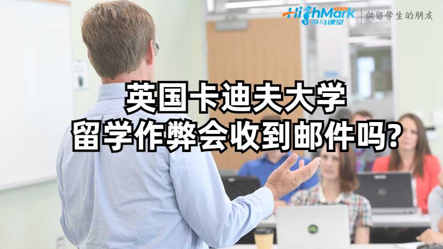 卡迪夫大學(xué)