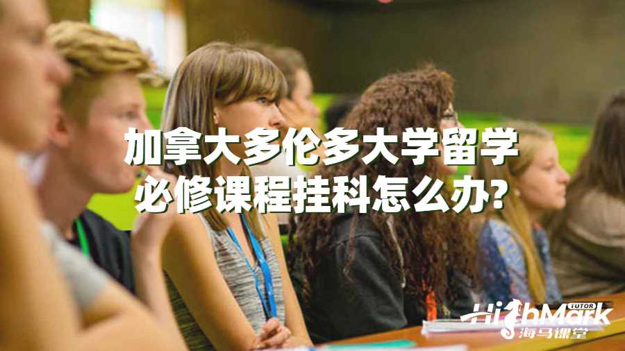 多倫多大學(xué)