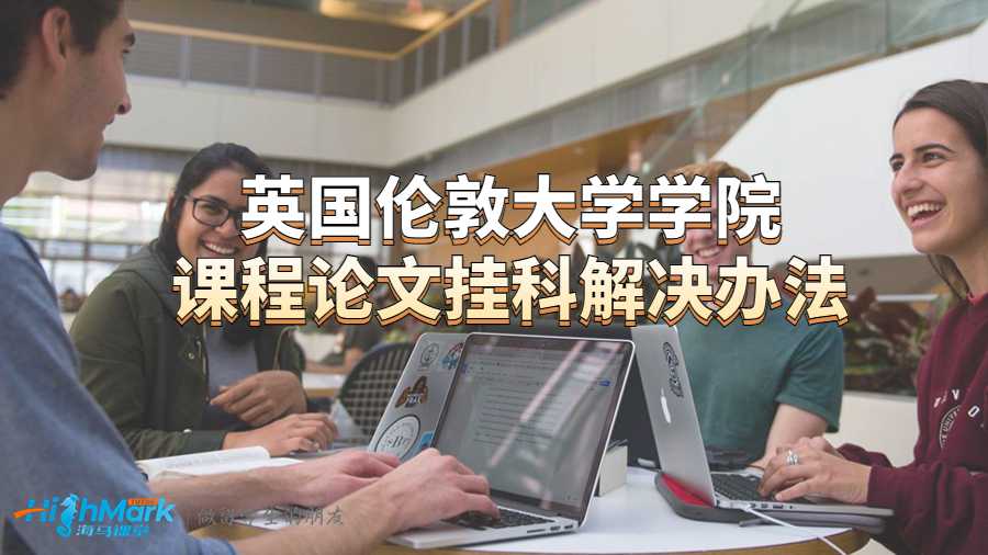 倫敦大學(xué)學(xué)院