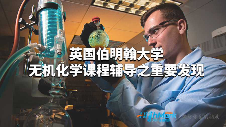 無機(jī)化學(xué)