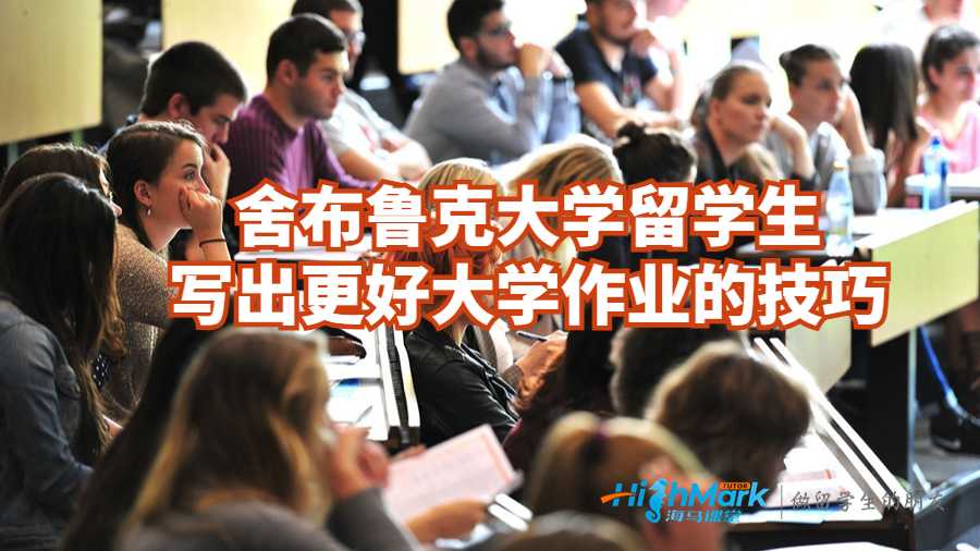 舍布魯克大學(xué)