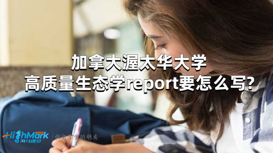 生態(tài)學(xué)