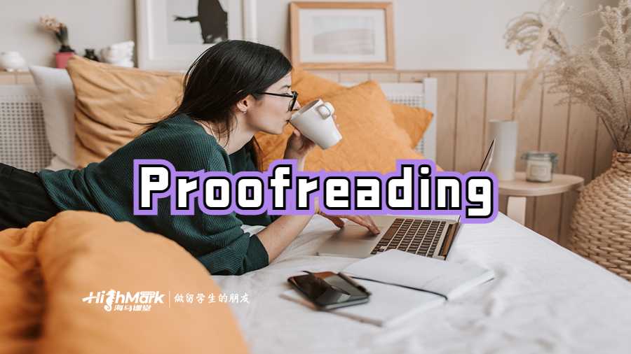 論文校對（Proofreading）
