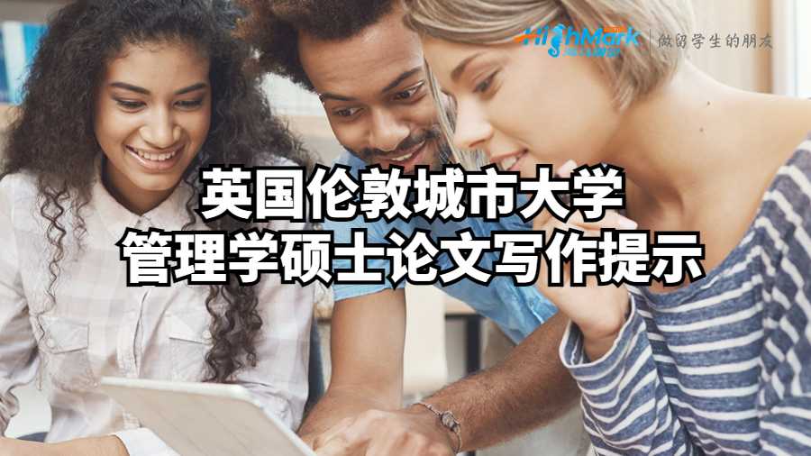 倫敦城市大學(xué)