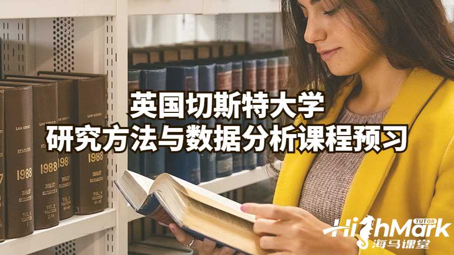 切斯特大學(xué)