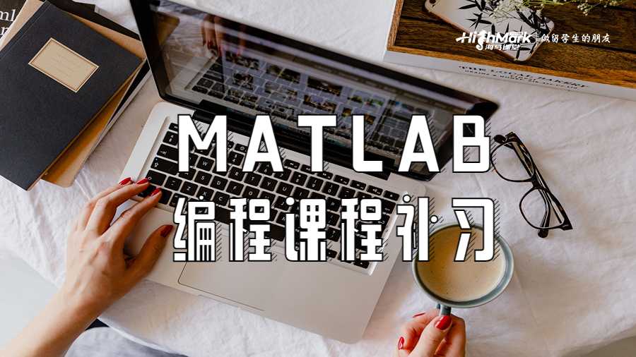 MATLAB編程課程補習