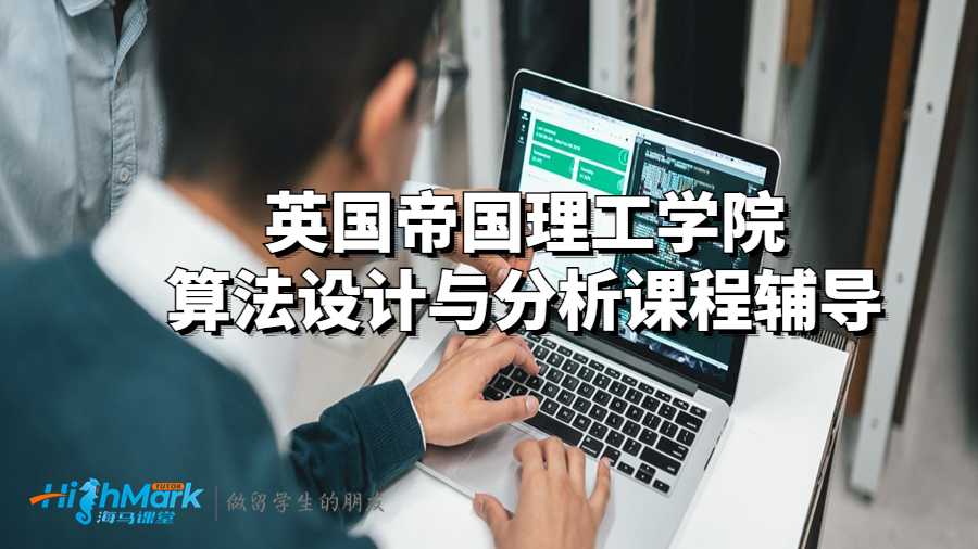 算法設計與分析