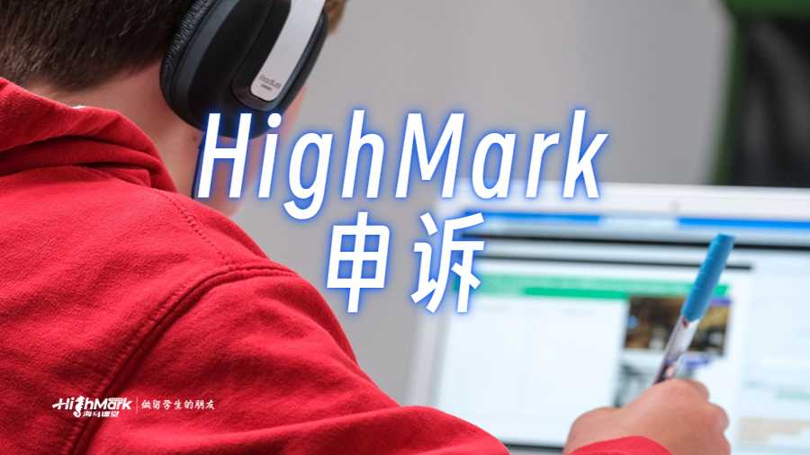 留學(xué)生申訴機構(gòu)