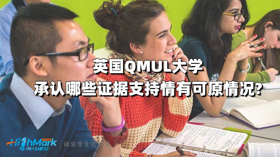 瑪麗女王大學(xué)