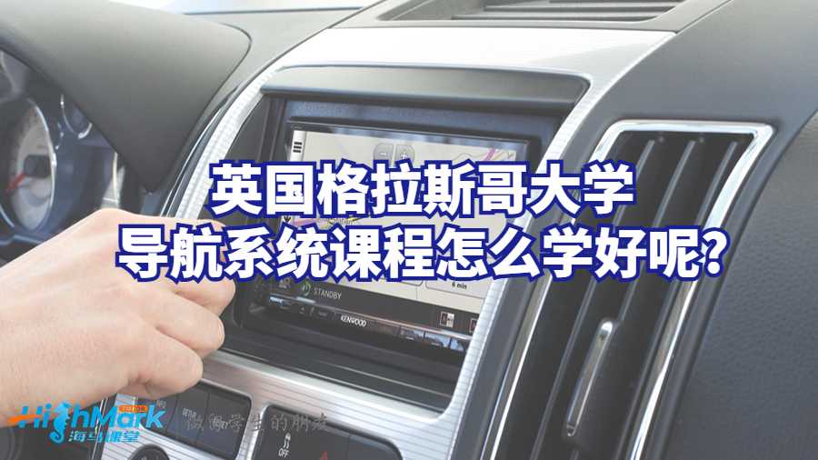 導(dǎo)航系統(tǒng)