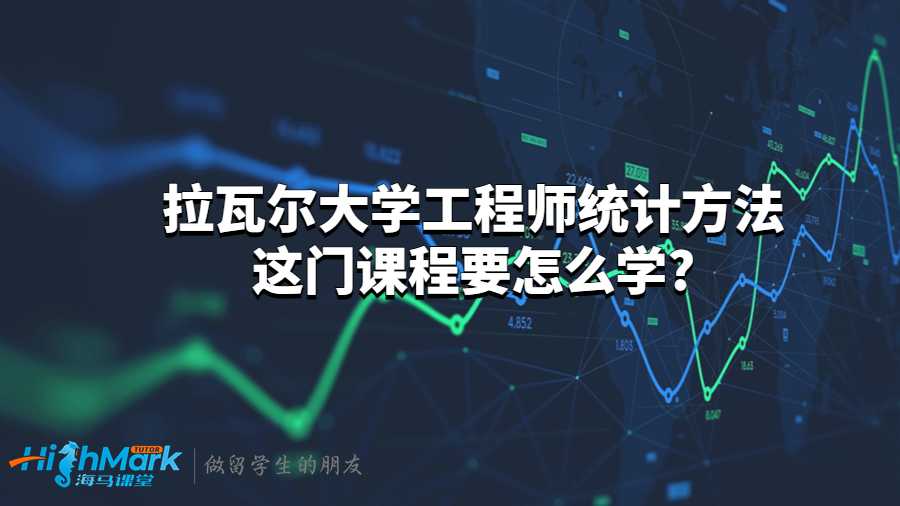 拉瓦爾大學(xué)