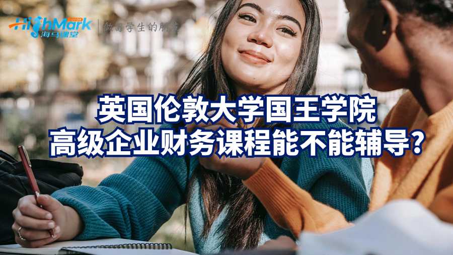 高級(jí)企業(yè)財(cái)務(wù)