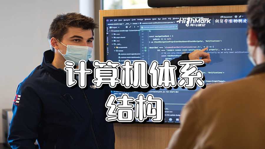 計(jì)算機(jī)體系結(jié)構(gòu)